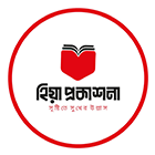 হিয়া প্রকাশনা